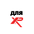 Для XP